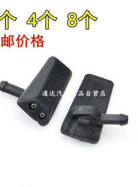 适用于大众桑塔纳普桑99新秀06款机盖雨刮雨刷喷水嘴喷水头 配件