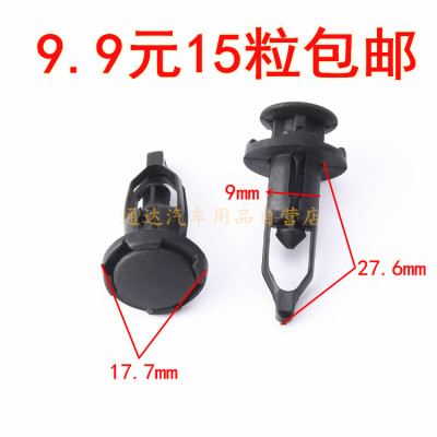 适用于丰田皇冠卡罗拉花冠凯美瑞锐志前保险杠卡扣卡子汽车配件