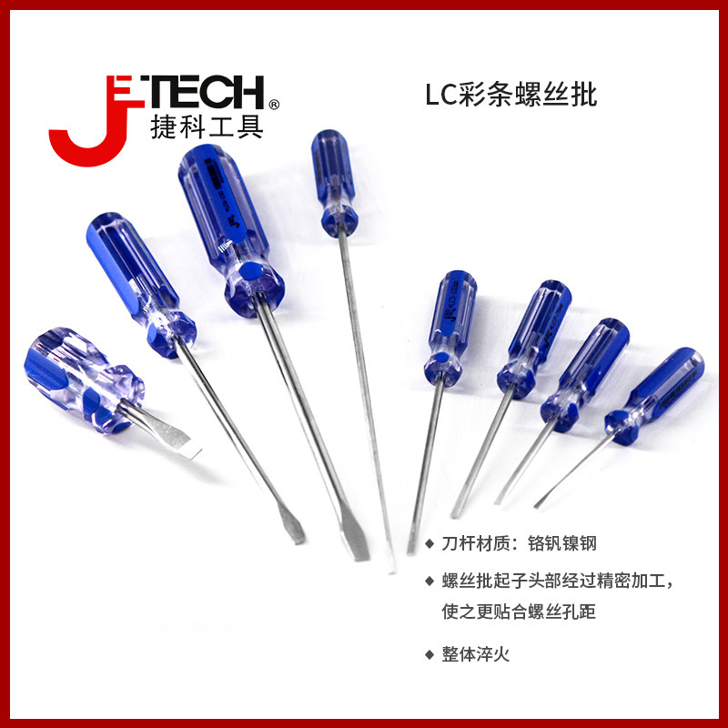 捷科工具带磁性螺丝刀家用迷你十字多功能螺丝批起子超长改锥LC图片