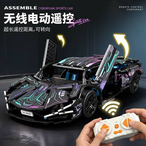 炫彩镭射渐变兰博跑车积木遥控科技模型拼插玩具适用乐高男生礼物