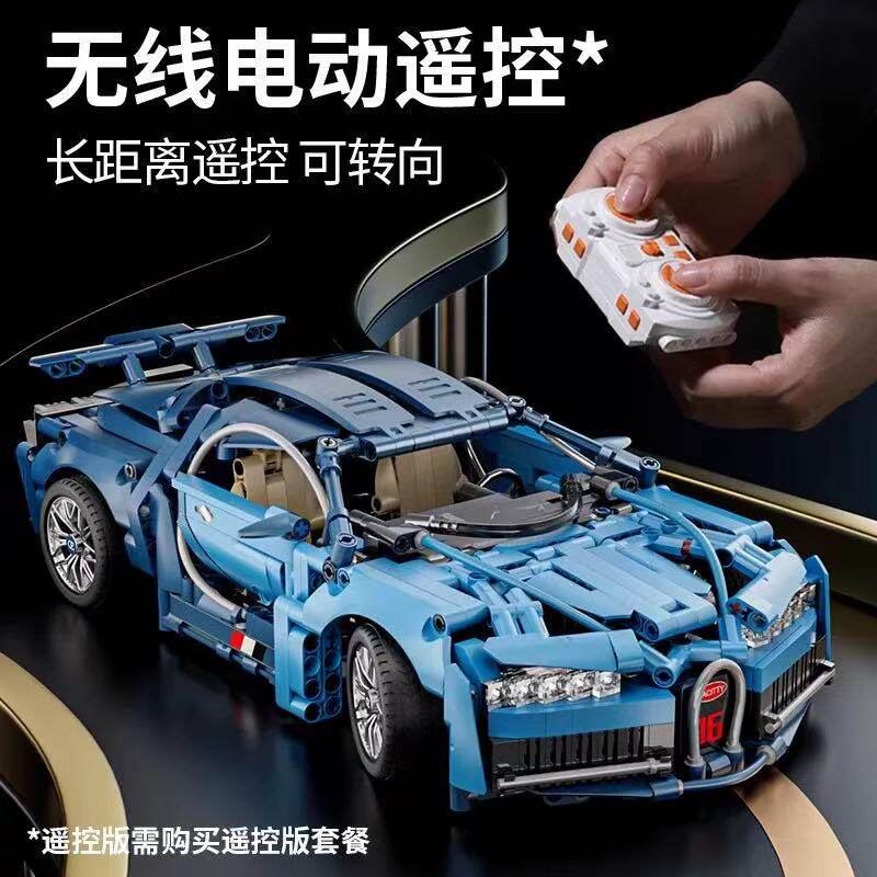 布加迪威龙积木跑车拼装模型遥控汽车赛车男孩子玩具生日礼物