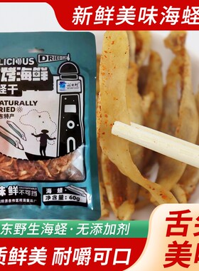 开袋即食海鲜小零食大海的味道