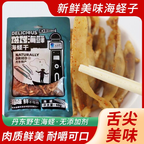 开袋即食海鲜小零食大海的味道