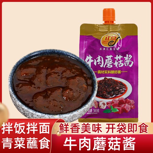 美味香菇牛肉酱拌饭拌面专用酱