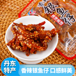 天天好客香辣银鱼仔干散装蜜汁海鲜即食海味零食鱼干丹东宽甸特产