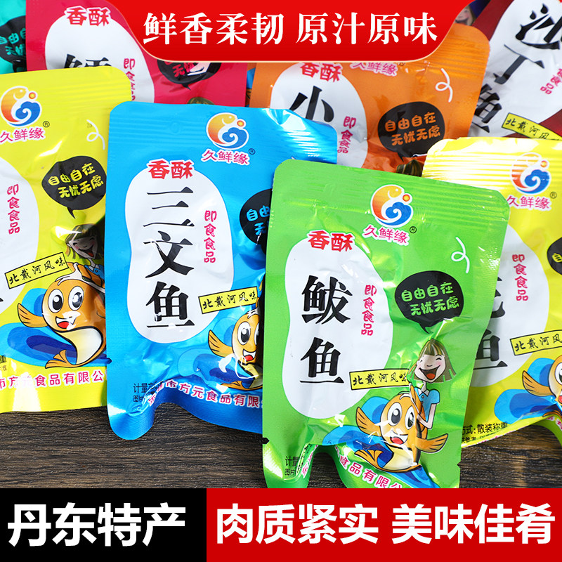 久鲜缘香酥黄花鱼500g香酥鱼肉鲅鱼带鱼沙丁鱼鳕鱼小黄鱼海味零食,零食/坚果/特产,即食鱼零食,淘宝优惠券,粉丝福利购,淘宝优惠卷