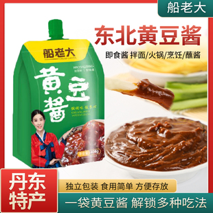 東北船老大韓式 豆瓣醬燉魚醬丹東特產 黃豆醬農家蔥伴侶大醬袋裝