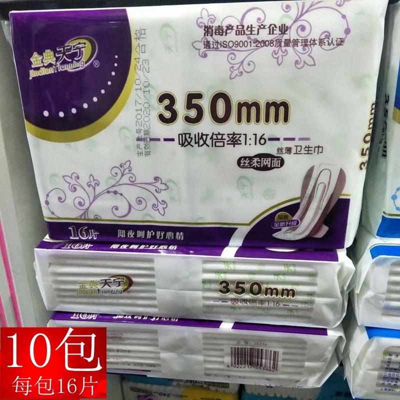 金典350mm超薄透气网面卫生巾