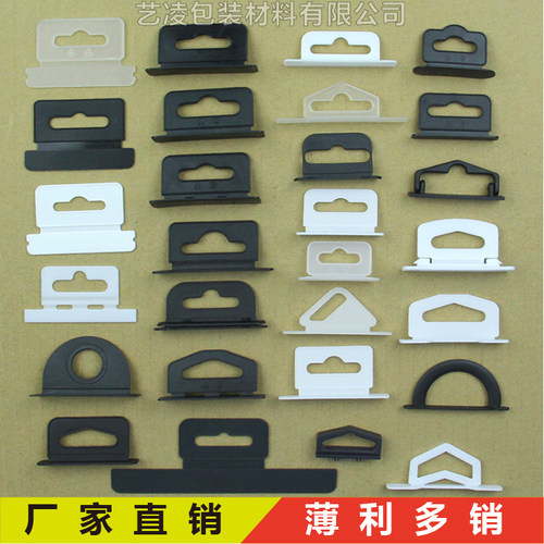 塑料包装盒挂钩蝴蝶飞机孔挂扣塑胶吊钩吸塑盒吊扣彩盒挂孔挂头勾