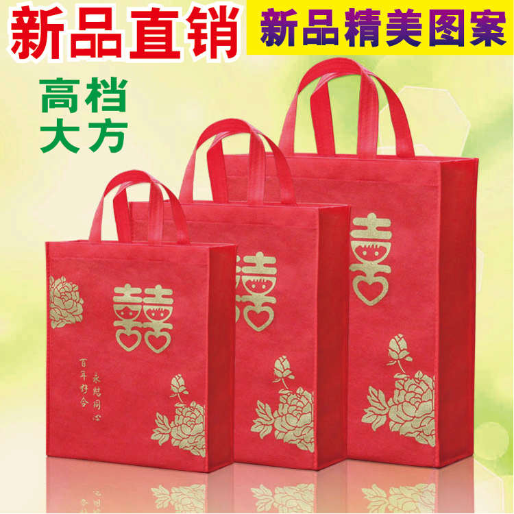 结婚喜庆喜糖袋子手提袋包装双喜字礼品袋无纺布袋回礼袋喜糖盒子