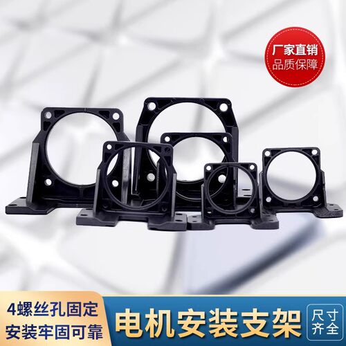 电机专用支架 铝合金压铸 卧式电机安装 60 70 80 90 100 120型