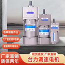 台力齿轮减速机电机一体220V 400W交流小型单相可调速电机马达