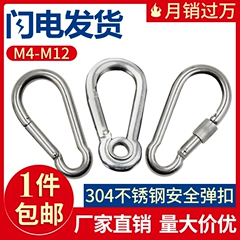 304 carabiners thép không gỉ treo snaps an toàn khóa mang khóa ngoài trời chai nước leo ba lô khóa chủ chốt