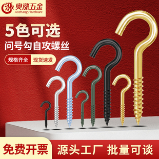 灯勾自攻螺丝挂钩问号钩羊眼圈膨胀螺丝挂钩吊钩吊环灯钩螺钉