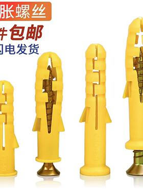 小黄鱼膨胀螺丝塑料膨胀管加长M6mm8mm10mm涨塞膨胀钉墙塞胶塞