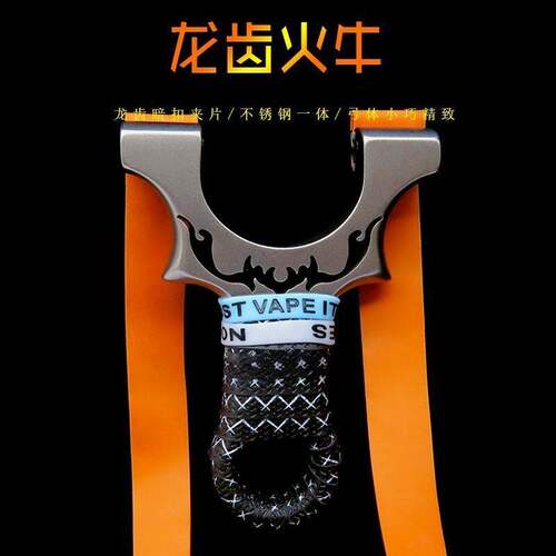 8020龙齿新款夹片暗扣扁皮筋快压龙齿火牛弹弓直柄户外竞技新手款