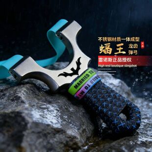 加厚直板不锈钢户外实战新手高精准免绑 青翼蝠王龙齿快压弹弓新款