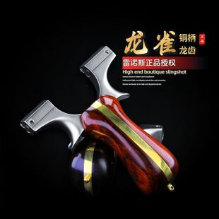 正品龙雀龙齿弹弓无极成年人专用高精度大威力户外实战钛合金竞技