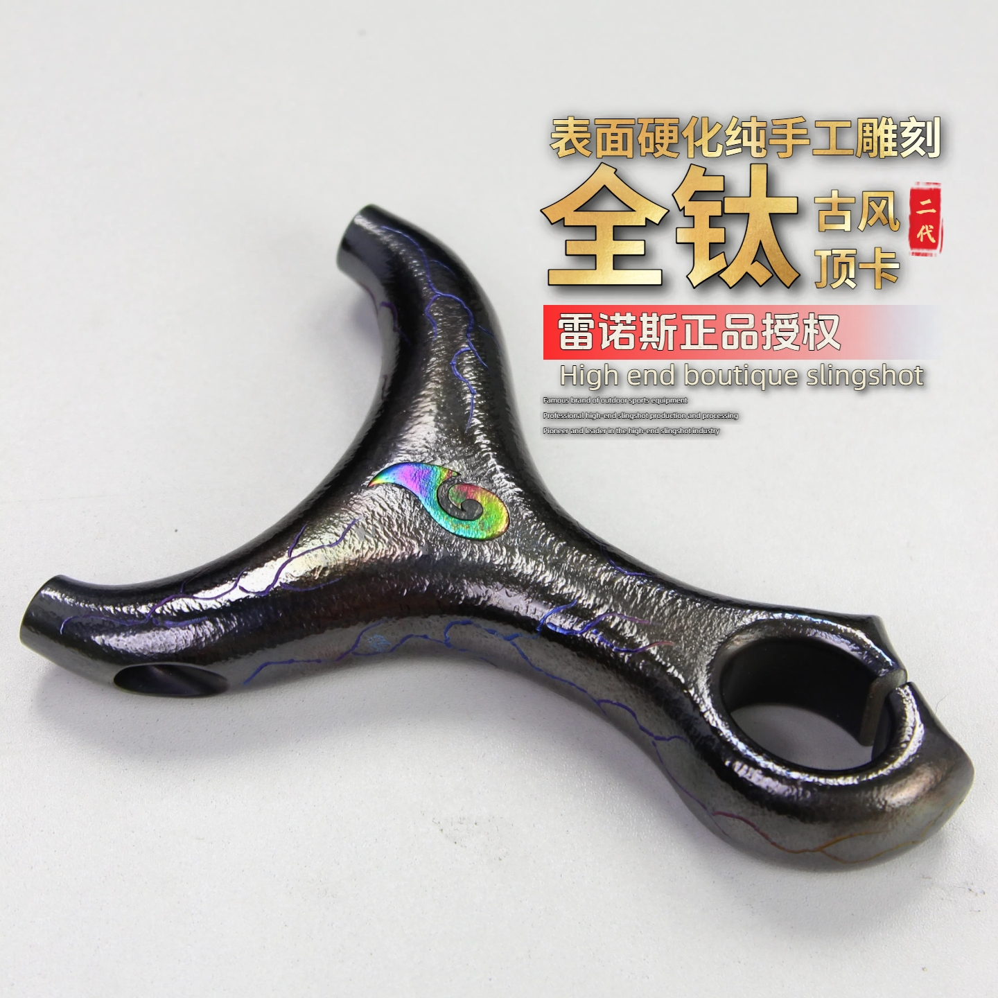 钛合金古风二代哪吒顶卡弹弓户外竞技高精准速射单卡实战卡球正品