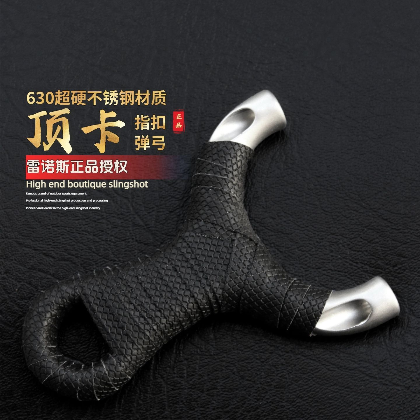 新款正品不锈钢斜顶卡球弹弓寻欢大威力高精度户外成年人专用弓