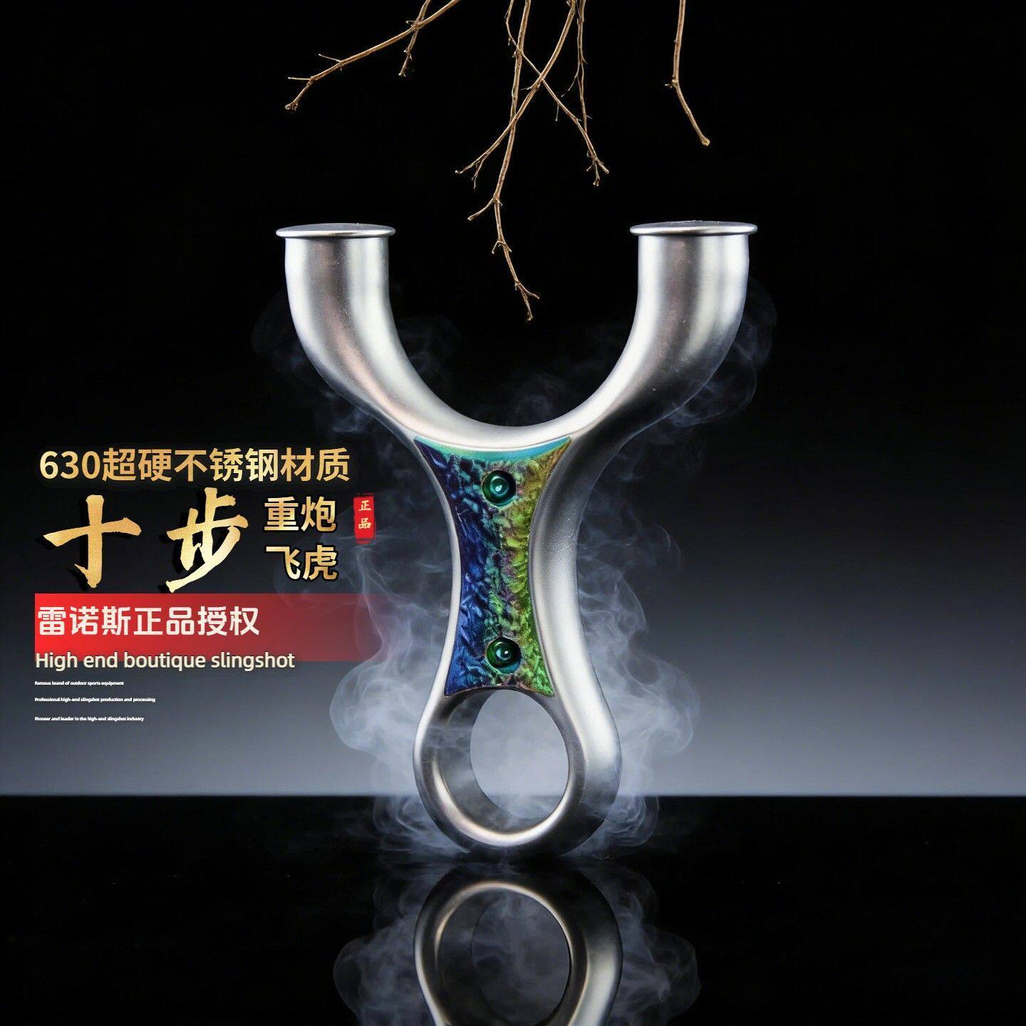 雷诺斯正品十步重炮飞虎弹弓630超硬不锈钢成年人专用户外精准图片