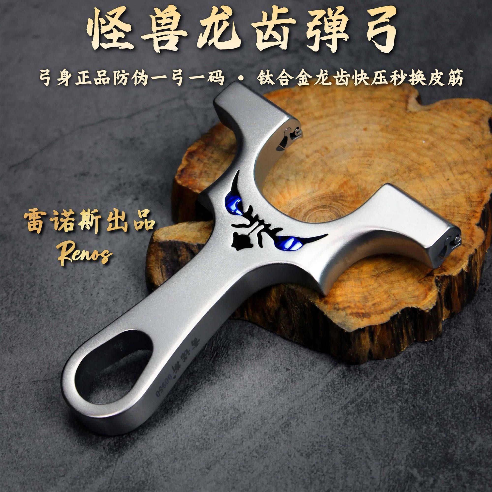 9025大弓门恶魔弹弓小怪兽龙齿快压不锈钢新款直板户外高精准竞技