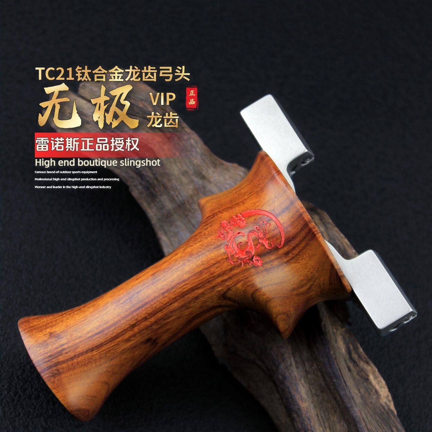 【雷诺斯正品】钛合金VIP无极龙齿快压弹弓新款沙漠铁户外高精度,玩具/童车/益智/积木/模型,弹弓/飞镖/射击/射箭类,淘宝优惠券,粉丝福利购,淘宝优惠卷