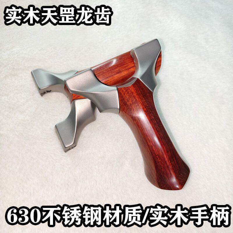 正品实木手柄柏氏天罡弹弓万向龙齿630不锈钢新款高精度