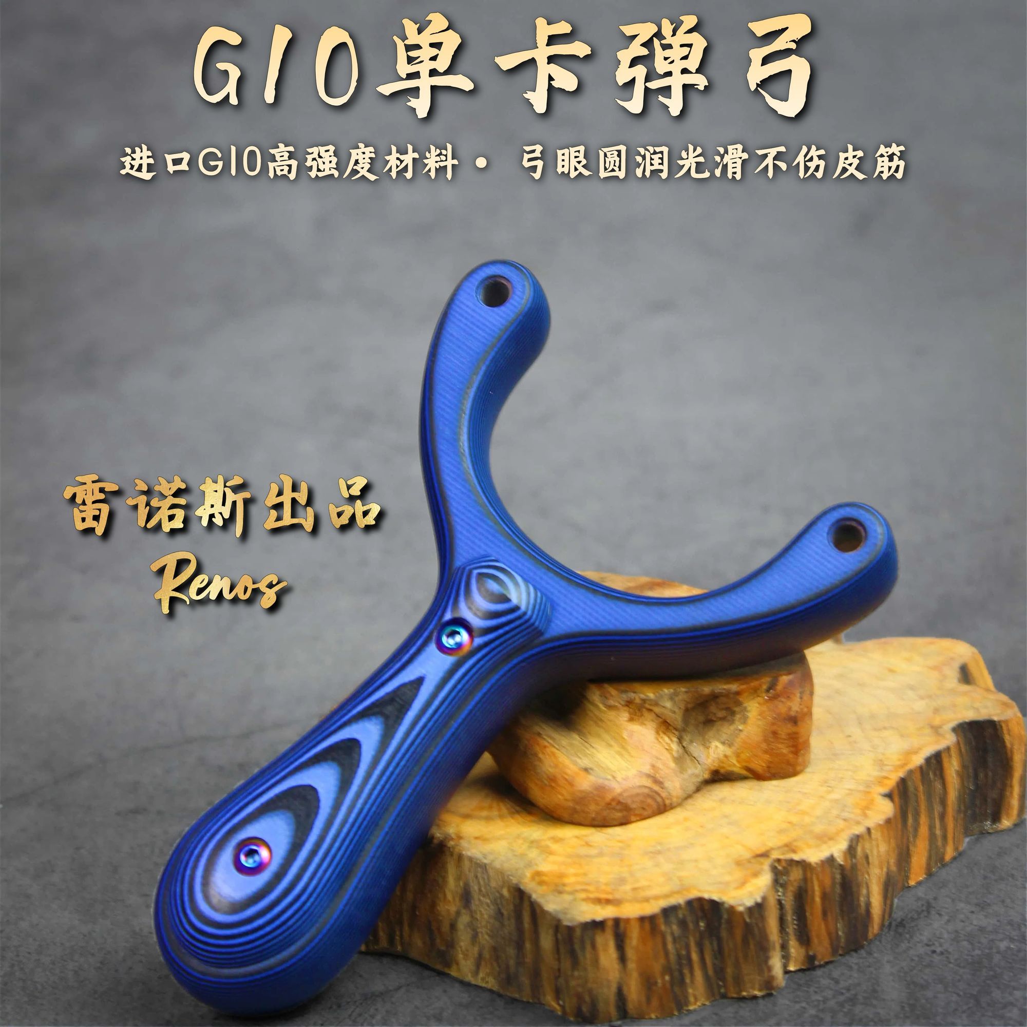 新款G10单卡弹弓卡球扁皮筋卡珠户外实战高精准大威力户外实战