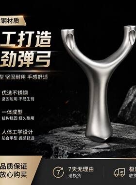 雷诺斯正品追风顶卡不锈钢弹弓百步射击反曲数控卡球单工创世新款