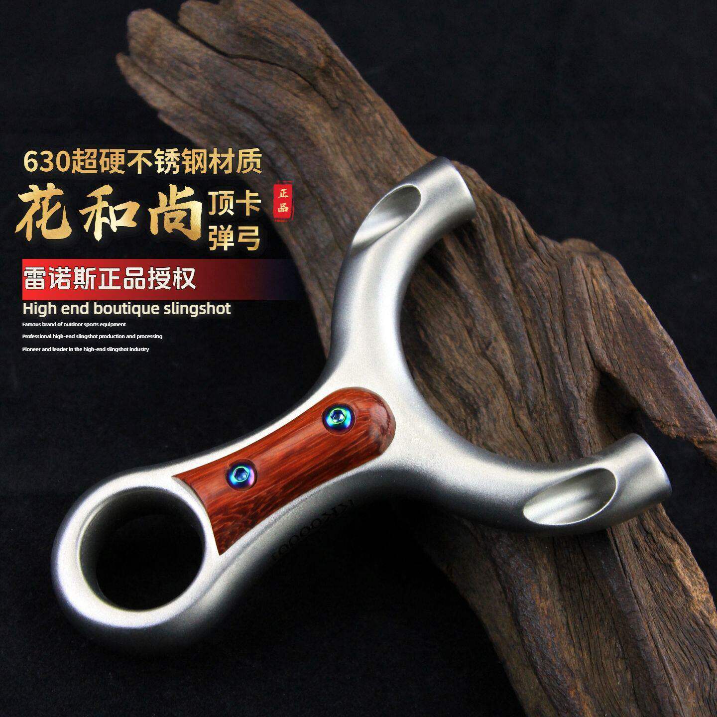 【630超硬不锈钢】花和尚顶卡雷诺斯斜弹弓顶卡手感王高精度户外