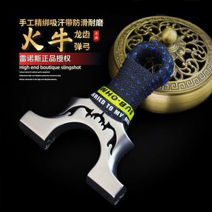 快压不锈钢小火牛弹弓正品户外实战钛合金龙齿高精准下货新款弹架