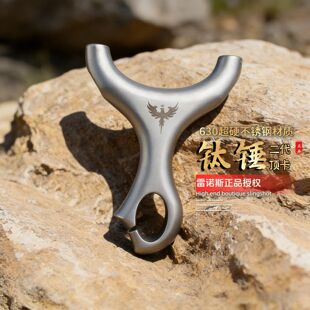 630不锈钢古风二代钛锤顶卡户外高精度大威力弹弓 雷诺斯正品
