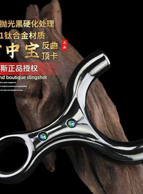 TC21钛合金掌中宝顶卡弹弓反曲硬化高端雷诺斯正品新款比赛竞技