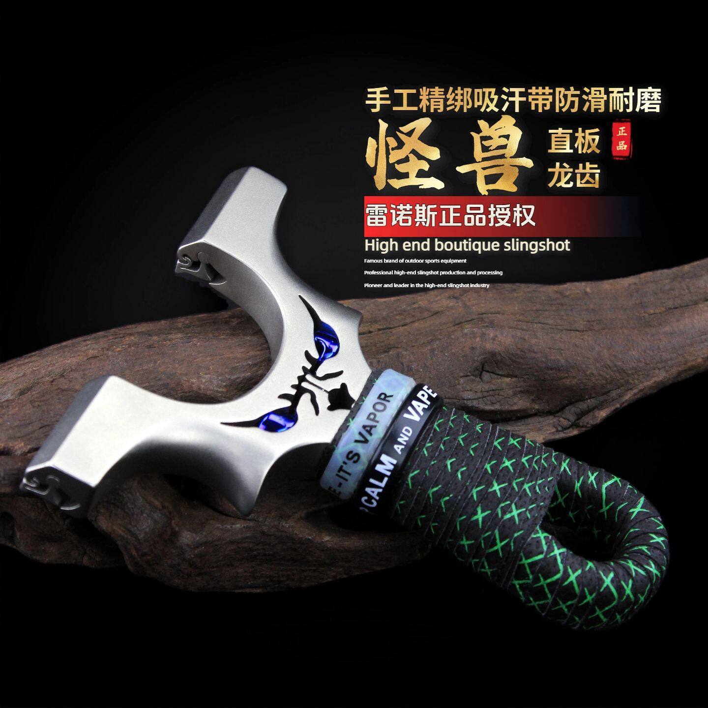 小怪兽龙齿弹弓实战扁皮高精度机弹弓/飞镖/射击/射