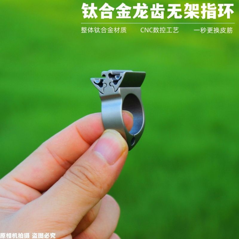 无架指环弹弓蝴蝶夹片全钛合金数控速射户外扁皮皮筋专用龙齿暗扣