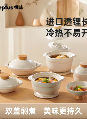 悦味啫啫煲双盖砂锅炖汤闷煮石锅家用汤锅燃气灶适用