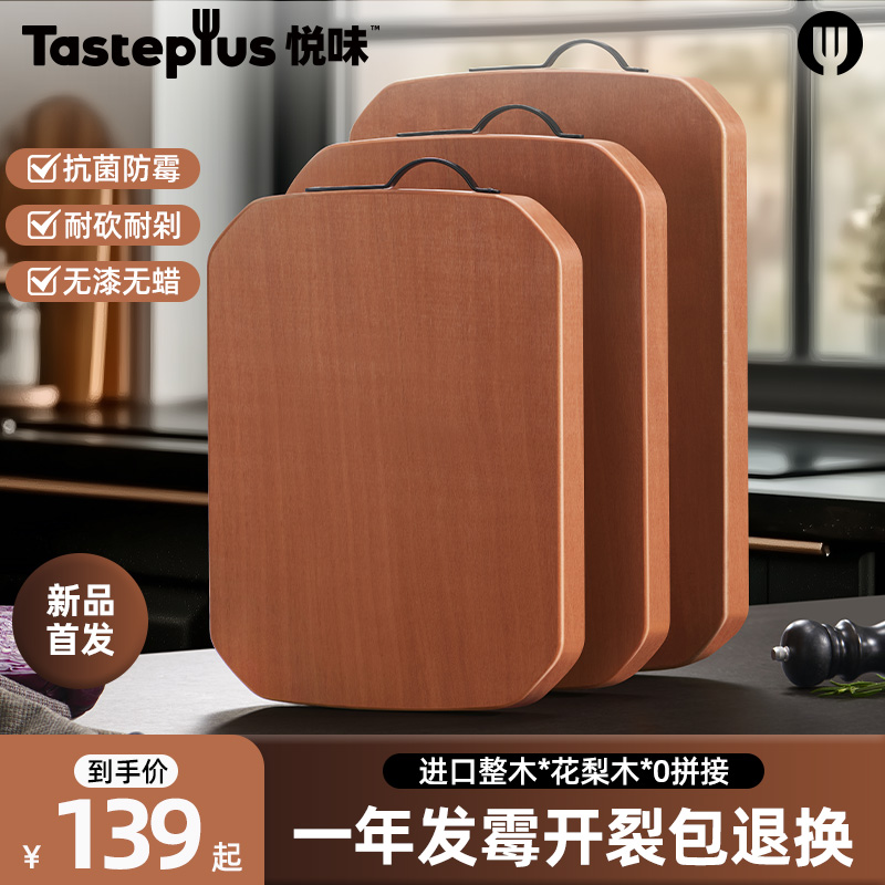 悦味花梨木菜板整木砧板家用抗菌防霉切菜板食品级实木厨房专用