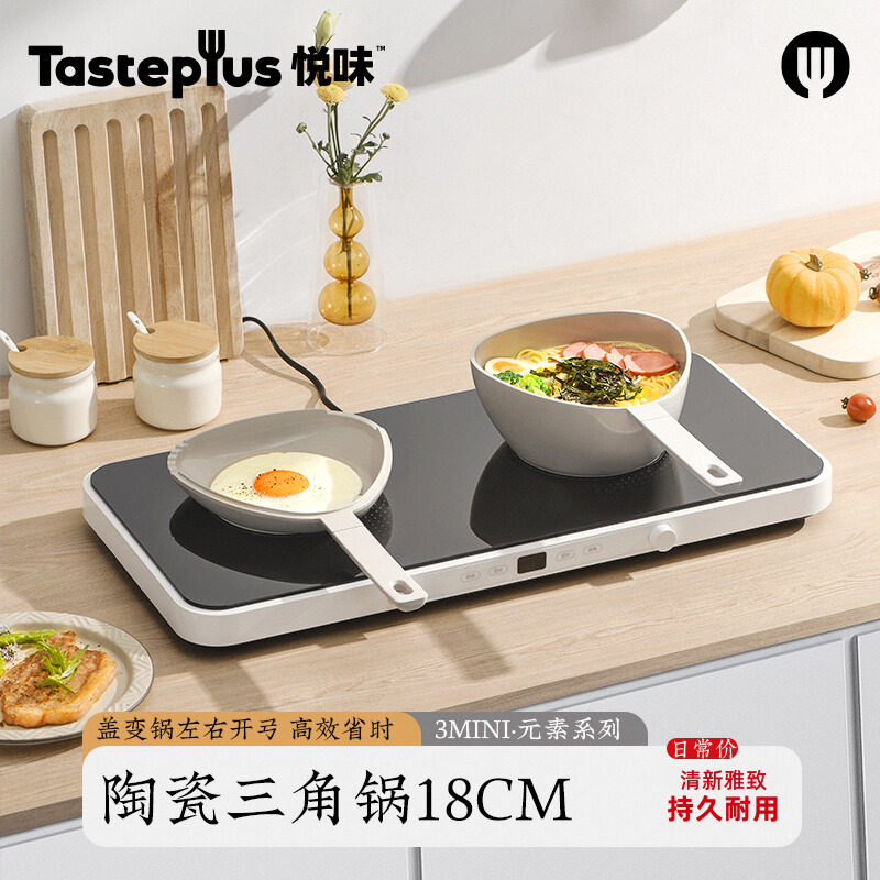 悦味抗菌陶瓷三角不粘锅