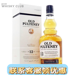 老富特尼12年15年18年25年单一麦芽苏格兰威士忌洋酒OLD PULTENEY