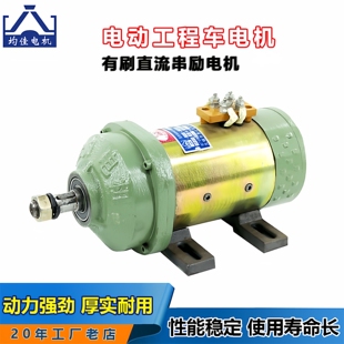 电动三轮车电机 直流串励电机48v60v1120w全铜机 工地车有刷电机