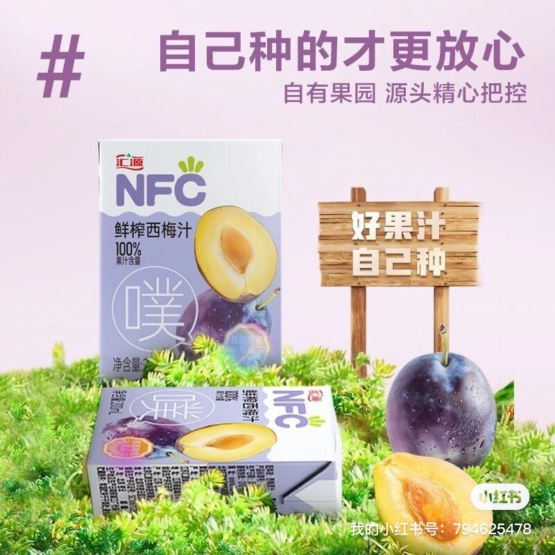 【包邮】汇源NFC100%果汁鲜榨西梅汁200ml*12盒纯果蔬汁原汁饮品