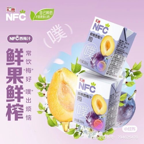 【包邮】汇源NFC100%果汁鲜榨西梅汁200ml*12盒纯果蔬汁饮料整箱