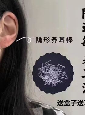 塑料甜美女性耳棒耳钉