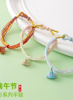 端午五彩绳幻彩星空手链可调节