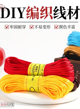 手工编织中国结挂绳半成品批发