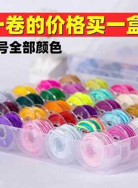 分装迷你小卷72号手工编织专用线