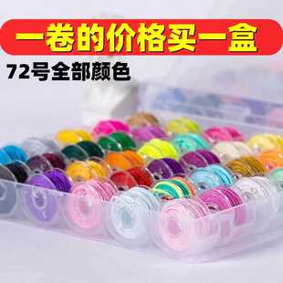 72号玉线编织绳手工编织手链绳专用线分装小卷迷你彩色线绳套装