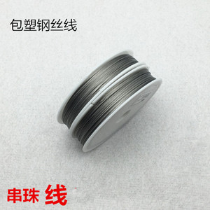 304不锈钢包塑钢丝绳diy串珠配件项链手链引线珠宝饰品全新软钢丝
