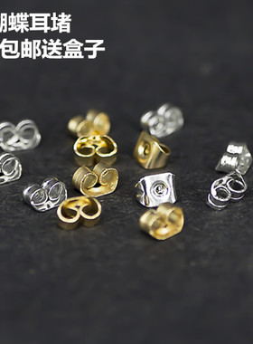 diy金属蝴蝶手工耳堵